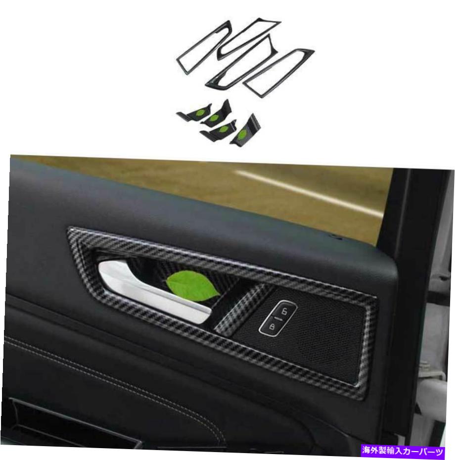 Dashboard Cover カーボンファイバー内側ドアハンドルボウルカバートリム8PCSFITフォードエッジ2015-2022 Carbon Fiber Inner Door Handle Bowl Cover Trim 8PCSFit For Ford Edge 2015-2022【並行輸入品】 46,530円