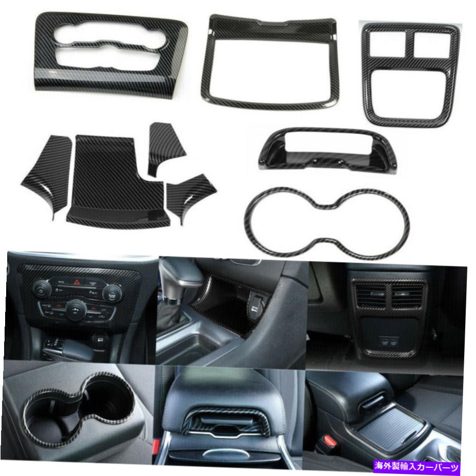 Dashboard Cover カーボンファイバーインテリアセットパネル装飾フレームカバーダッジ充電器15+用のトリムキット Carbon Fiber Interior Set Panel Decor Frame Cover Trim Kit for Dodge Charger 15+【並行輸入品】