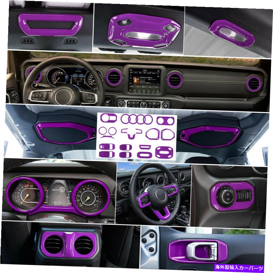Dashboard Cover 紫色の車のインテリアアクセサリーカバージープラングラーJL 18-21 *21pcsのトリムキット Purple Car Interior Accessories Cover Trim Kit for Jeep Wrangler JL 18-21 *21pcs【並行輸入品】