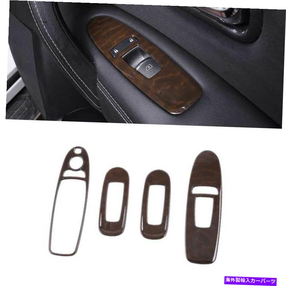 Dashboard Cover Infiniti QX80 2014-2020 wood穀物鋼窓リフトパネルスイッチカバートリム用 For Infiniti QX80 2014-2020 Wood Grain Steel Window Lift Panel Switch Cover Trim【並行輸入品】