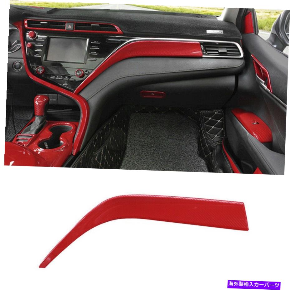 Dashboard Cover トヨタカムリ2018-2021レッドカーボンファイバーコパイロットダッシュボードパネルカバートリム用 For Toyota Camry 2018-2021 Red Carbon Fiber Co-Pilot Dashboard Panel Cover Trim【並行輸入品】