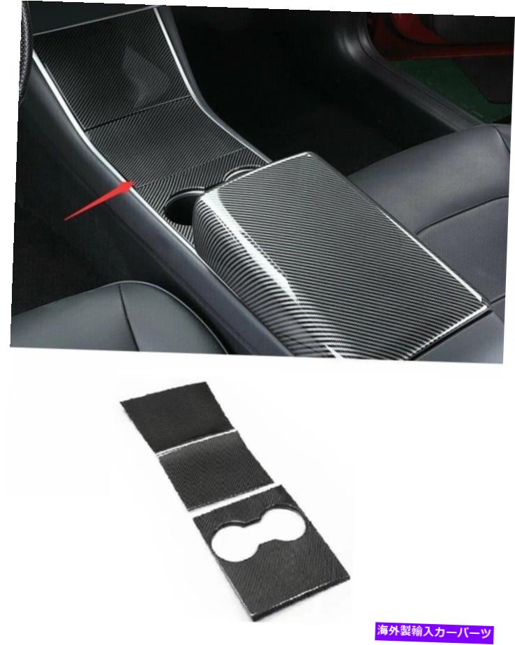 Dashboard Cover テスラモデル3 2017-2021のための本物のカーボンファイバーコンソールギアシフトボックスカバートリム Real Carbon Fiber Console Gear Shift Box Cover Trim For Tesla Model 3 2017-2021【並行輸入品】