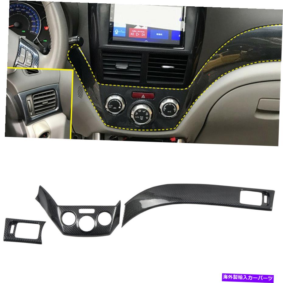 Dashboard Cover 3* LHDインナーセントラルコンソールダッシュボードカバースバルWRX / WRX STI 2007-2011 3* LHD Inner Central Console Dashboard Cover For Subaru WRX / WRX STI 2007-2011【並行輸入品】
