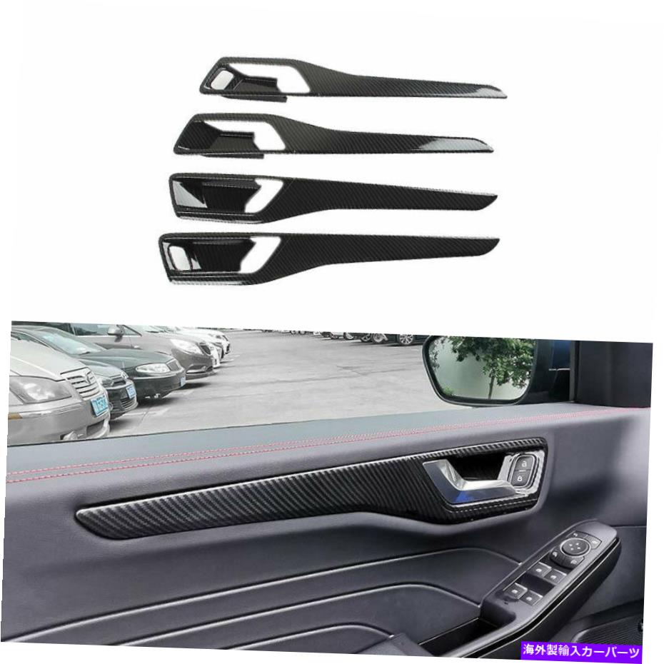 Dashboard Cover Ford Escape Kuga 2020-2021カーボンファイバー内側ドアパネルカバートリム4PCSに適しています Fit For Ford Escape Kuga 2020-2021 Carbon Fiber Inner Door Panel Cover Trim 4PCS【並行輸入品】