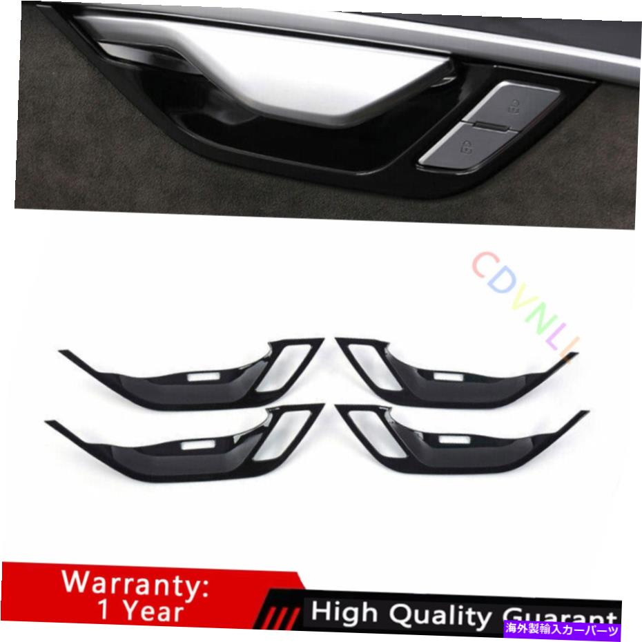 Dashboard Cover アウディA8 2019-2022 ABSグロスブラックインナードアハンドルボウルカバートリム4PCSに適しています Fit For Audi A8 2019-2022 ABS Gloss Black Inner Door Handle Bowl Cover Trim 4PCS【並行輸入品】