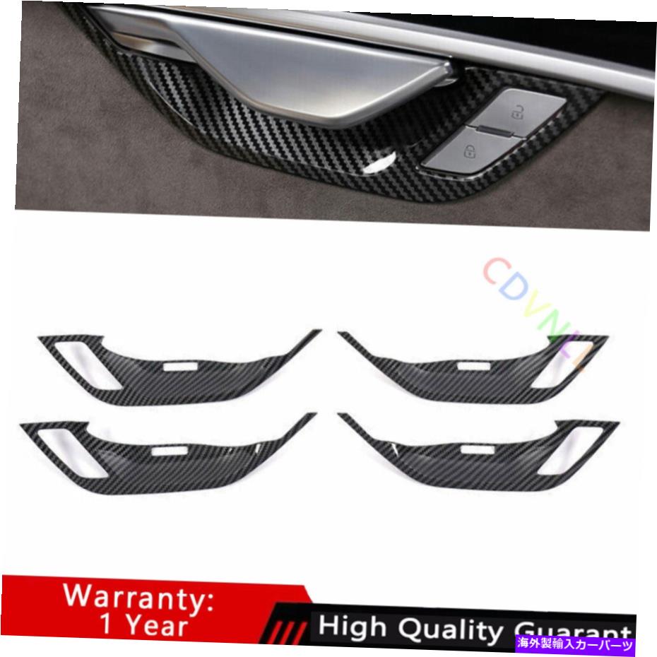 Dashboard Cover アウディA8 2019-2022 ABSカーボンファイバー内側ドアハンドルボウルカバートリム4* Fit For Audi A8 2019-2022 ABS Carbon Fiber Inner Door Handle Bowl Cover Trim 4*【並行輸入品】