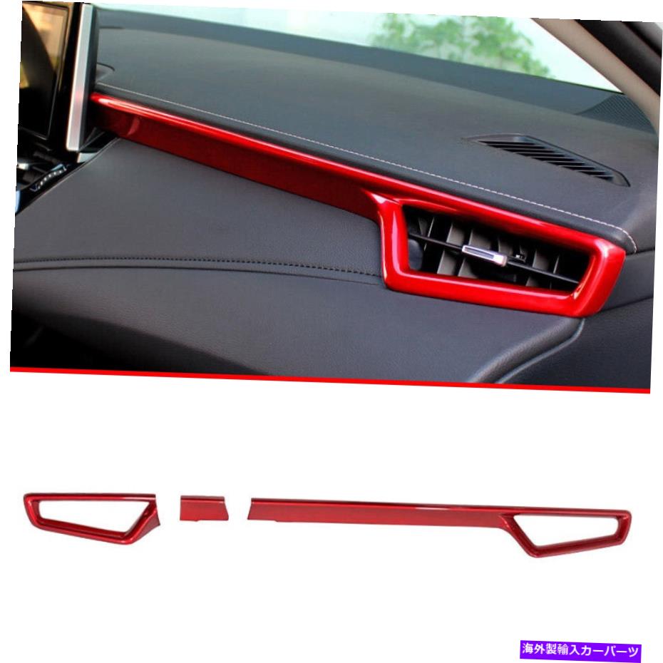 Dashboard Cover グロスレッドスタイルダッシュボードトヨタカローラ2019-2022のコピーパイロットストリップカバートリム Gloss Red Style Dashboard Co-Pilot Strip Cover Trim For Toyota Corolla 2019-2022【並行輸入品】
