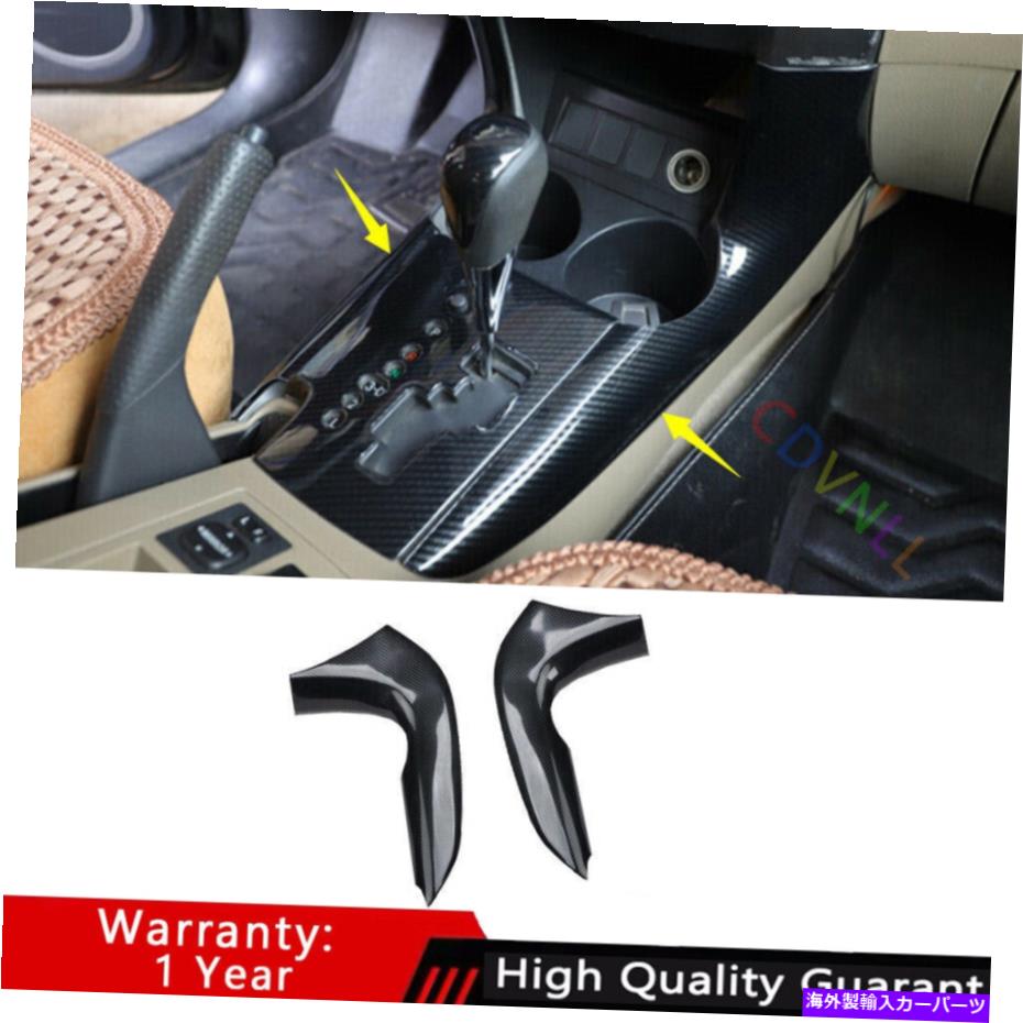 Dashboard Cover トヨタRAV4 2006-2012カーボンファイバーABSギアシフト両サイドカバートリムに適しています Fit For Toyota RAV4 2006-2012 Carbon Fiber ABS Gear Shift Both Side Cover Trim【並行輸入品】
