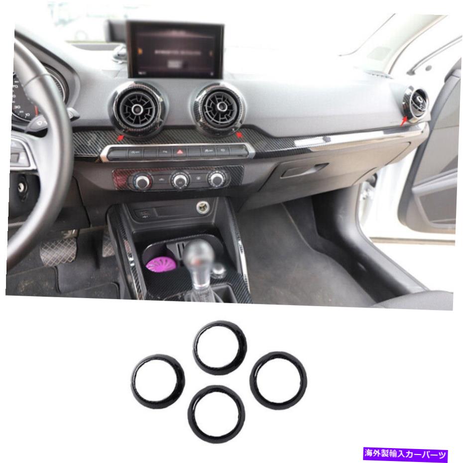 Dashboard Cover アウディQ2 2018-2020 2021 ABSカーボンファイバーダッシュボードスピーカーフレームカバートリム For Audi Q2 2018-2020 2021 ABS Carbon Fiber Dashboard Speaker Frame Cover Trim【並行輸入品】