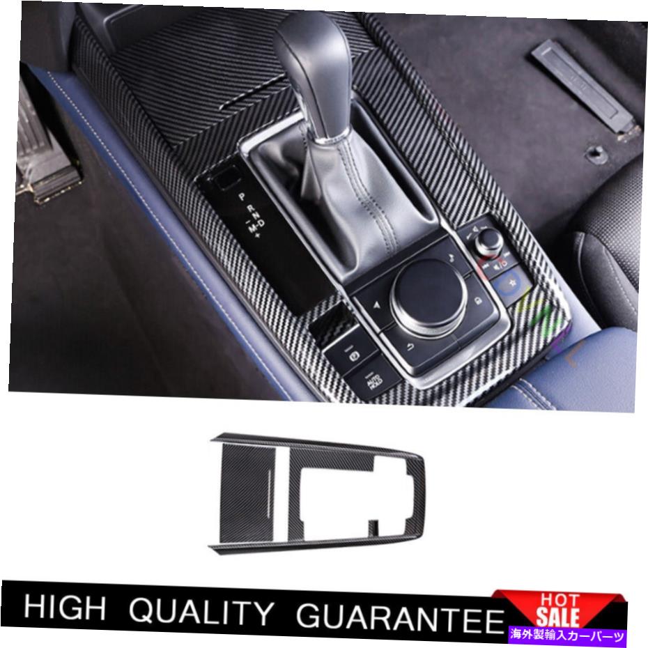 Dashboard Cover マツダCX-30 2020-2022カーボンファイバーセントラルコンソールギアシフトフレームトリム2* For Mazda CX-30 2020-2022 Carbon Fiber Central Console Gear Shift Frame Trim 2*【並行輸入品】｜Us Custom Parts Shop USDM