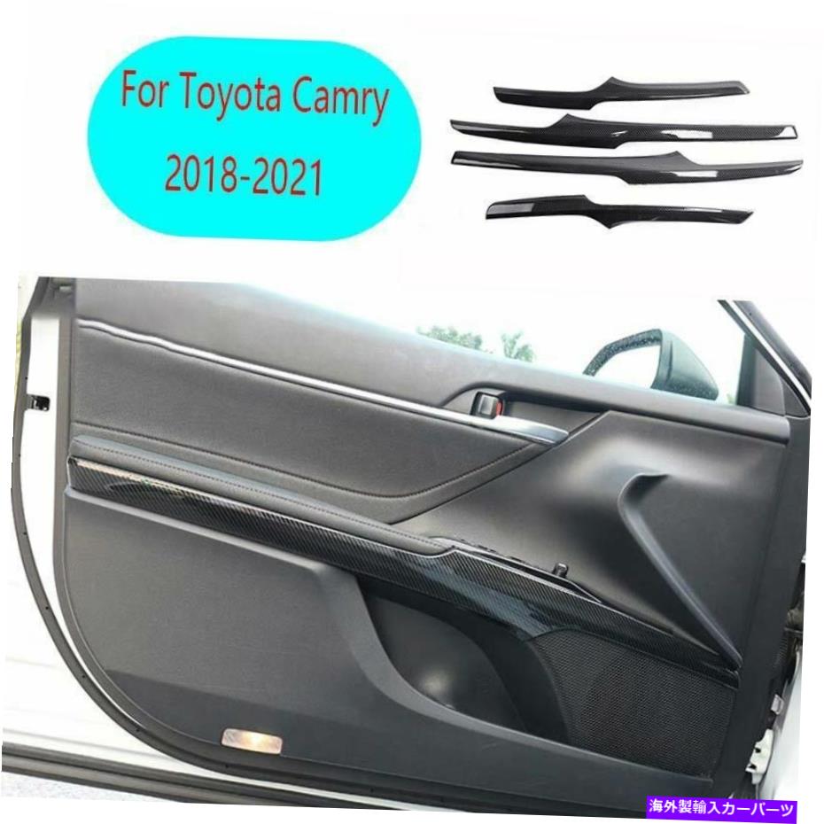 Dashboard Cover トヨタカムリ2018-2021 ABSカーボンファイバーインテリアドアアームレストカバー装飾4x For Toyota Camry 2018-2021 ABS Carbon Fiber Interior Door Armrest Cover Decor 4X【並行輸入品】