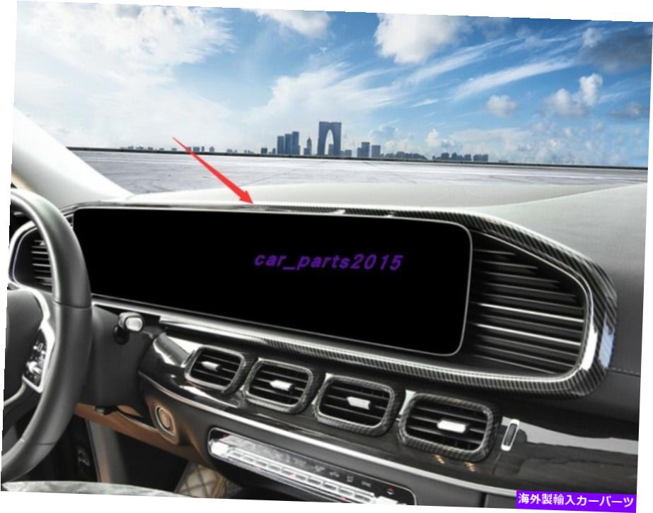 Dashboard Cover カーボンファイバー内側フロントダッシュボードカバーメルセデスベンツGLS X167 2020-21のトリム Carbon Fiber Inner front dashboard cover trim For Mercedes Benz GLS X167 2020-21【並行輸入品】