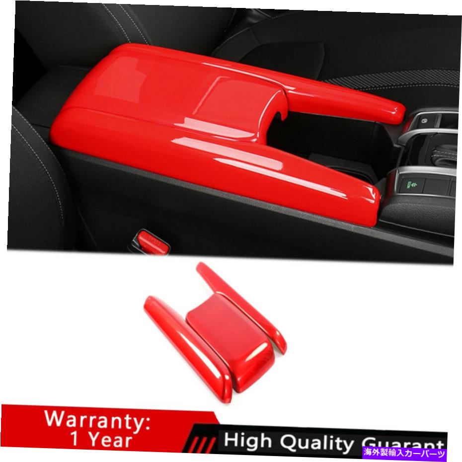 Dashboard Cover ホンダシビック2016-2021レッドアブスセントラルコンソールアームレストボックスカバートリム3* For Honda Civic 10th 2016-2021 Red ABS Central Console Armrest Box Cover Trim 3*【並行輸入品】