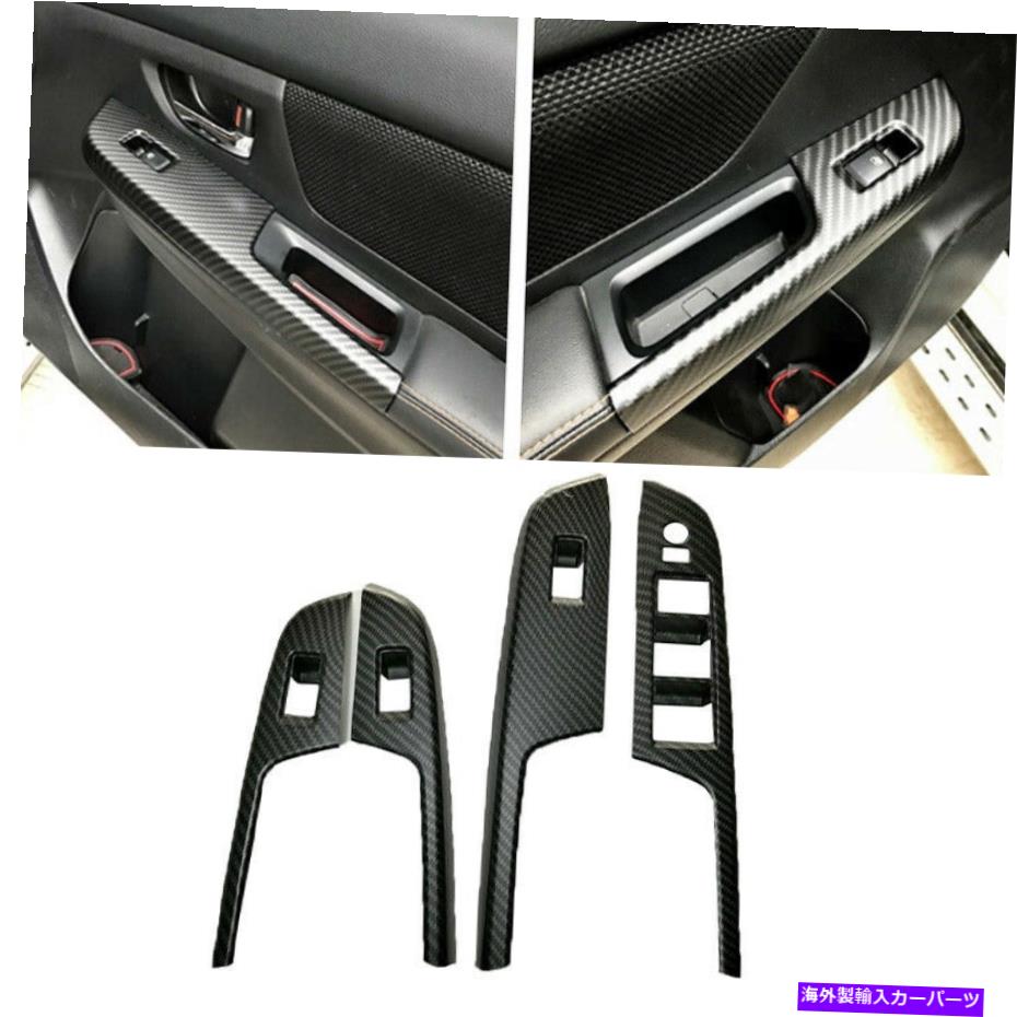 Dashboard Cover マットカーボンファイバーウィンドウリフトパネルスイッチカバートリムスバルXV 2015-2017 Matt Carbon Fiber Window Lift Panel Switch Cover Trim For Subaru XV 2015-2017【並行輸入品】 48,576円