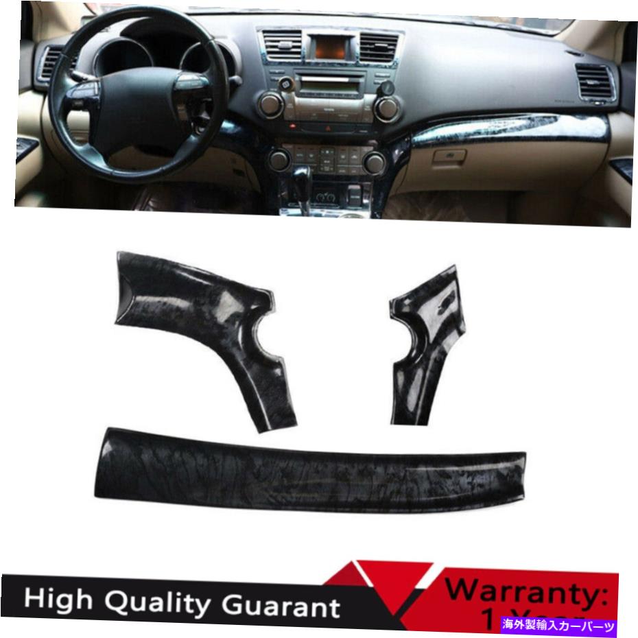 Dashboard Cover トヨタハイランダー2008-2013ブラックウッドセントラルコンソールダッシュボードストリップトリム For Toyota Highlander 2008-2013 Black Wood Central Console Dashboard Strip Trim【並行輸入品】