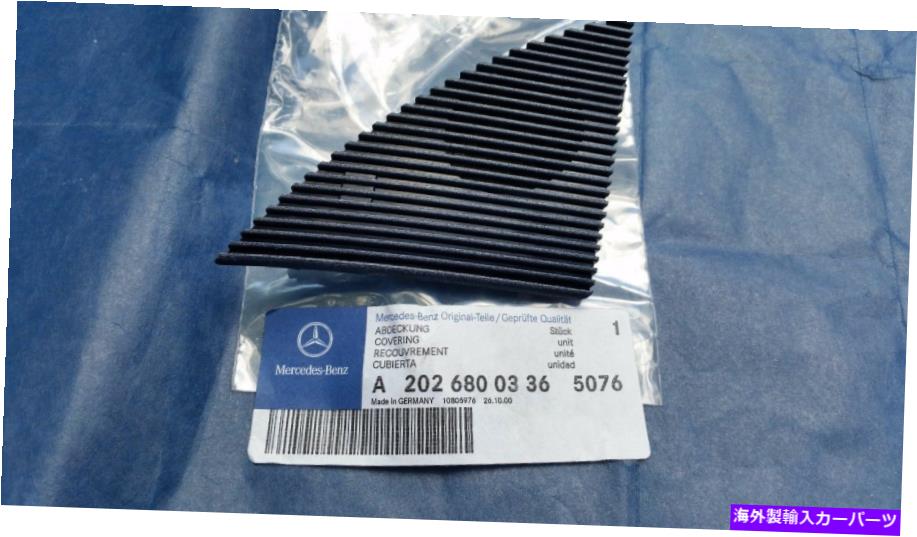 Dashboard Cover メルセデス新しいC W202ブルーダッシュボードパネルスピーカーグリルグリルカバー5076左 Mercedes NEW C W202 BLUE DASH BOARD PANEL SPEAKER GRILLE GRILL COVER 5076 LEFT【並行輸入品】