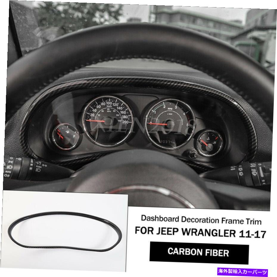 Dashboard Cover カーボンアブ車ダッシュボード装飾フレームカバージープラングラーJK 11-17のトリム Carbon ABS Car Dashboard Decoration Frame Cover Trim For Jeep Wrangler JK 11-17【並行輸入品】｜Us Custom Parts Shop USDM