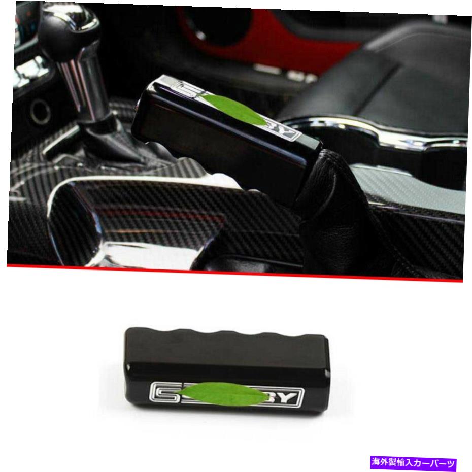 Dashboard Cover フォードマスタングシェルビー2015-2022ブラックアルミニウムハンドブレーキレバートリムカバー1PC For Ford Mustang Shelby 2015-2022 Black Aluminum Hand Brake Lever Trim Cover 1pc【並行輸入品】