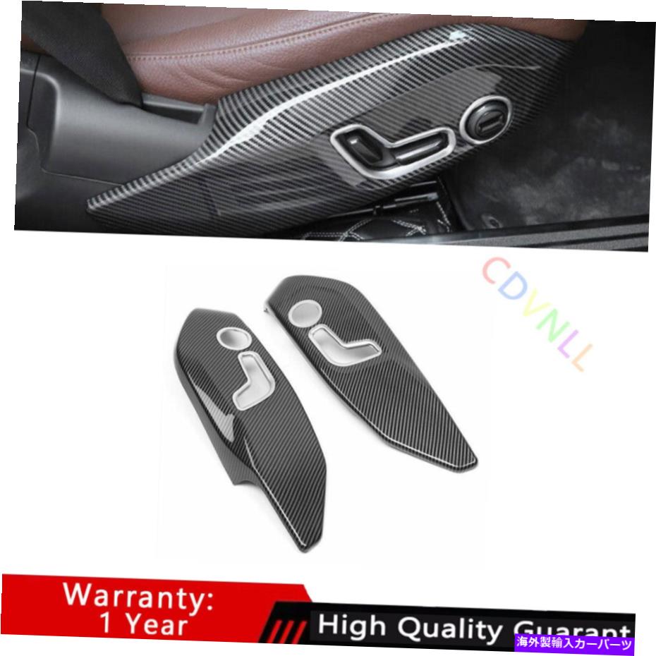 Dashboard Cover ボルボXC60 2018-2021 ABSカーボンファイバーシート調整ボタンパネルトリム2PCS For Volvo XC60 2018-2021 ABS Carbon Fiber Seat Adjustment Button Panel Trim 2PCS【並行輸入品】