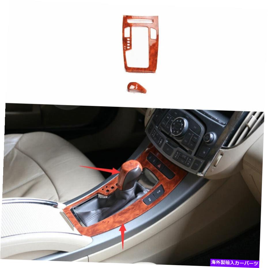 Dashboard Cover ビュイックラクロス用09-2012ピーチウッドグレインコンソールギアシフトフレームカバートリム For Buick Lacrosse 09-2012 Peach Wood Grain Console Gear Shift Frame Cover Trim【並行輸入品】