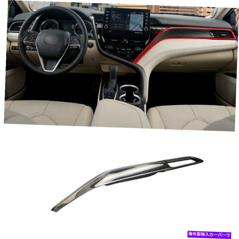 Dashboard Cover トヨタカムリ2018-2021カーボンファイバーコピロットダッシュボードストリップカバートリム1PCS For Toyota Camry 2018-2021 Carbon Fiber Co-Pilot Dashboard Strip Cover Trim 1pcs【並行輸入品】