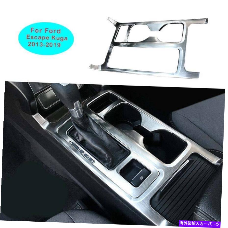Dashboard Cover フォードエスケープ2017-2019シルバーチタンコンソールギアシフトフレームカバートリム1x For Ford Escape 2017-2019 Silver Titanium Console Gear Shift Frame Cover Trim 1X【並行輸入品】