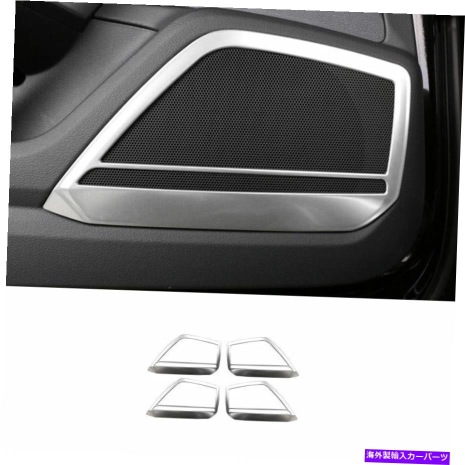 Dashboard Cover アウディA6 A7 2019-2022シルバーチタンインナードアスピーカーフレームカバートリム4PC用 For Audi A6 A7 2019-2022 Silver Titanium Inner Door Speaker Frame Cover Trim 4PC【並行輸入品】