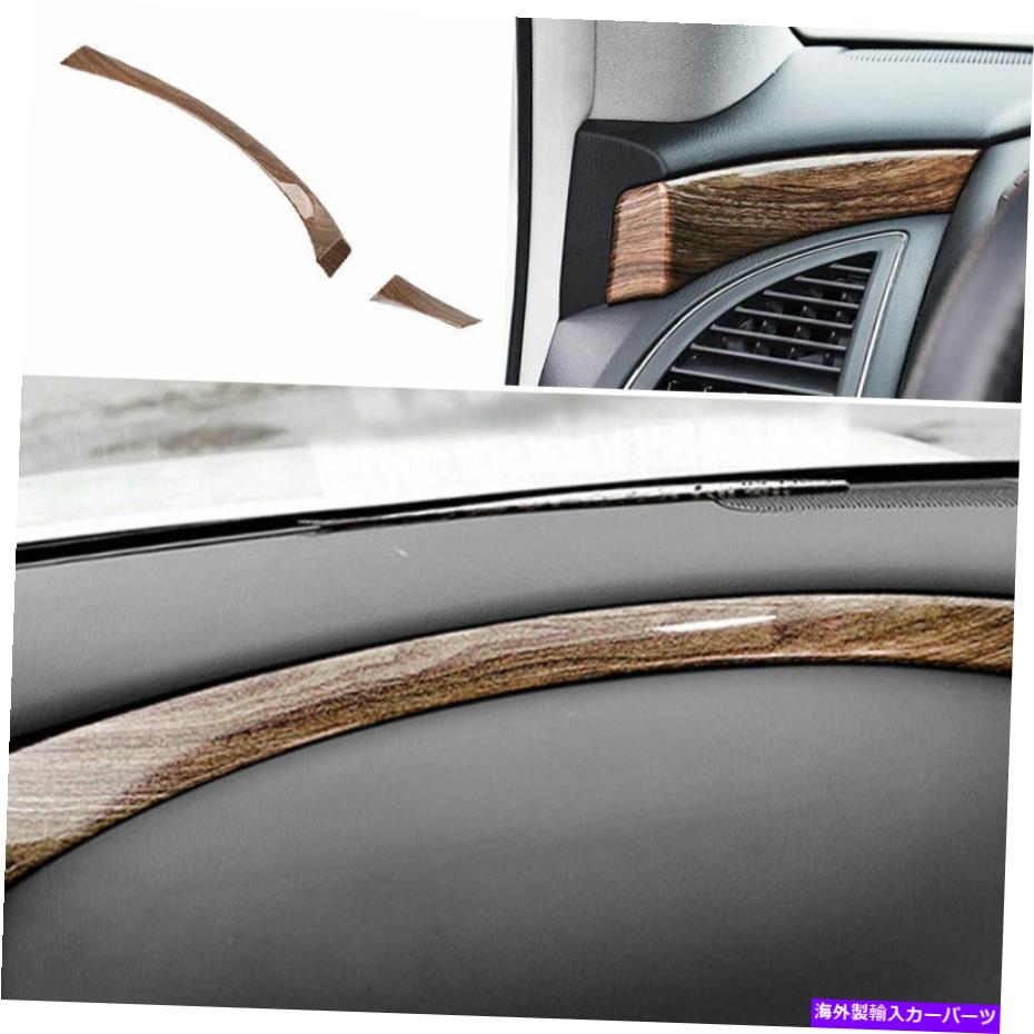 Dashboard Cover 日産アルマダパトロールY62 2017-2020用の木製穀物のコピーパイロットダッシュボードストリップカバー Wood Grain Co-Pilot Dashboard Strip Cover For Nissan Armada Patrol Y62 2017-2020【並行輸入品】 47,586円