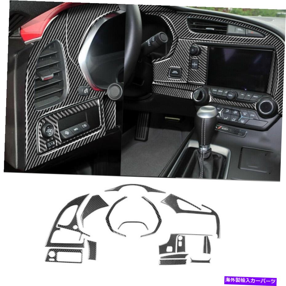Dashboard Cover 16PCSカーボンファイバーダッシュボードセットシボレーコルベットC7 2014-2019のカバートリム 16Pcs Carbon Fiber Dashboard Set Cover Trim For Chevrolet Corvette C7 2014-2019【並行輸入品】 45,606円