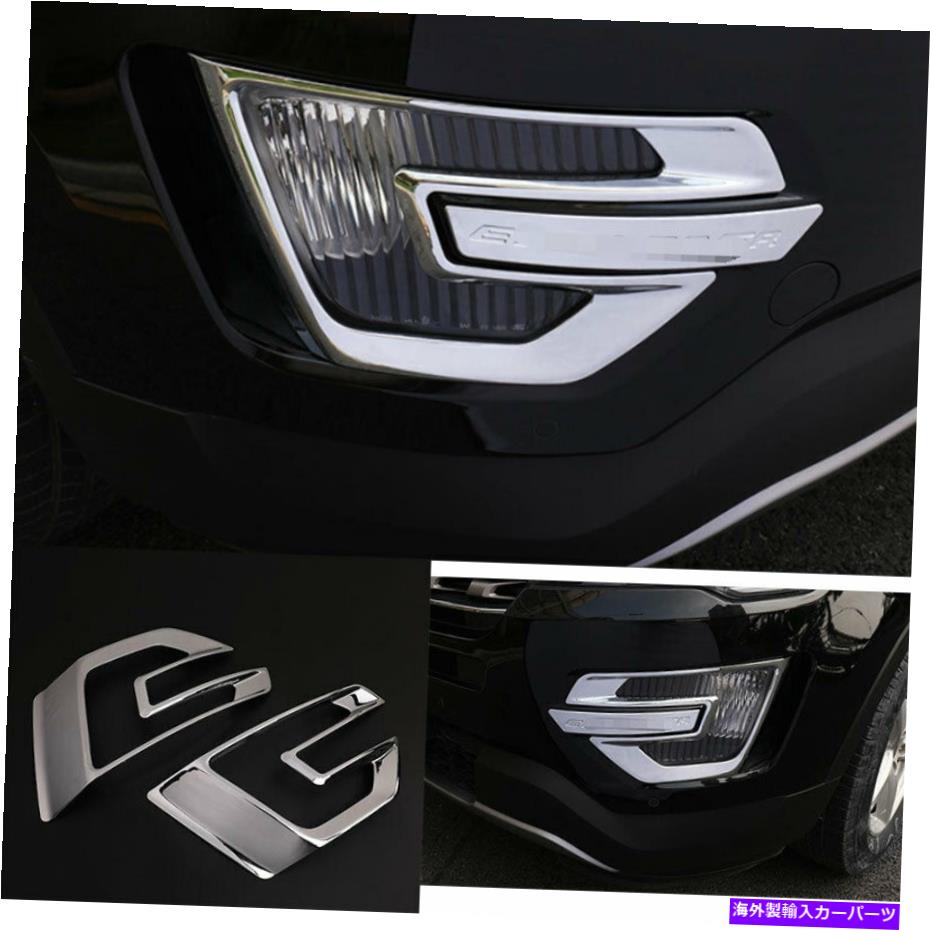 Dashboard Cover 2016-2017 Ford Explorer Chrome ABSフロントフォグライトランプカバートリム2PCSに適しています Fit for 2016-2017 Ford Explorer Chrome ABS Front Fog Light Lamp Cover Trim 2pcs【並行輸入品】 48,576円