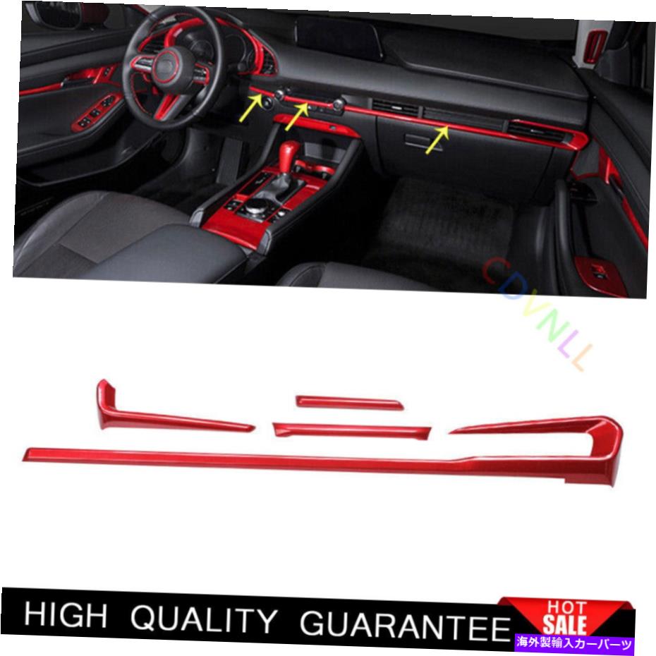 Dashboard Cover Mazda 3 Axela 2020-2021レッドプラスチック中央コンソールダッシュボードストリップトリム4* For Mazda 3 Axela 2020-2021 Red Plastic Central Console Dashboard Strip Trim 4*【並行輸入品】