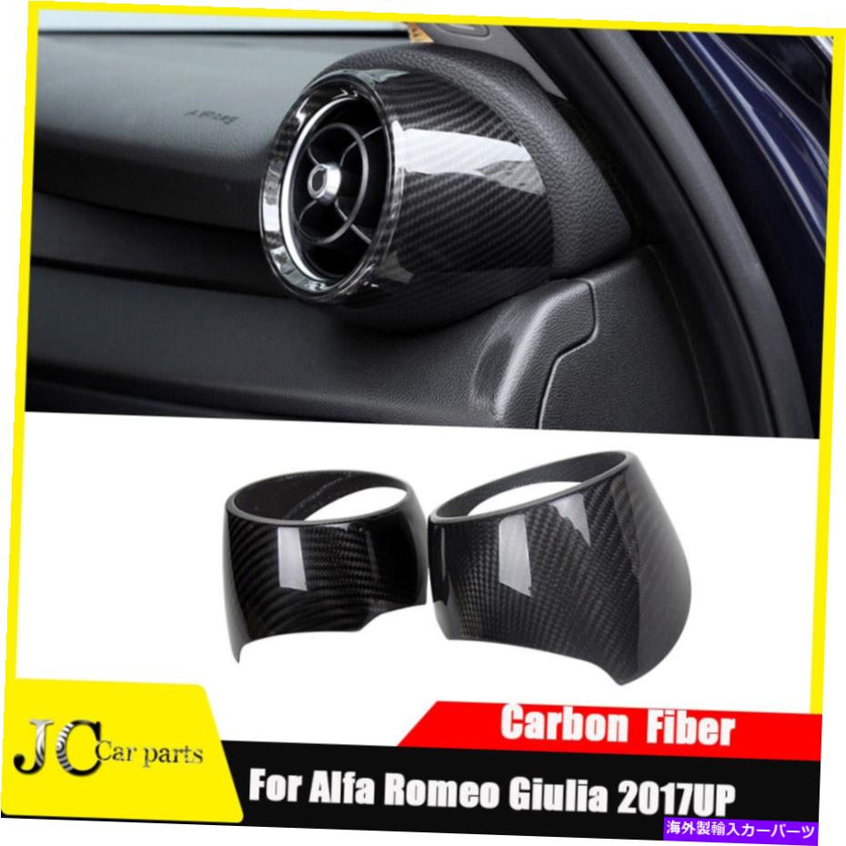 Dashboard Cover アルファロメオジュリア17+フロントコンソールダッシュボードエアベントカバートリムドライカーボン For Alfa Romeo Giulia 17+ Front Console Dashboard Air Vent Cover Trim Dry Carbon【並行輸入品】