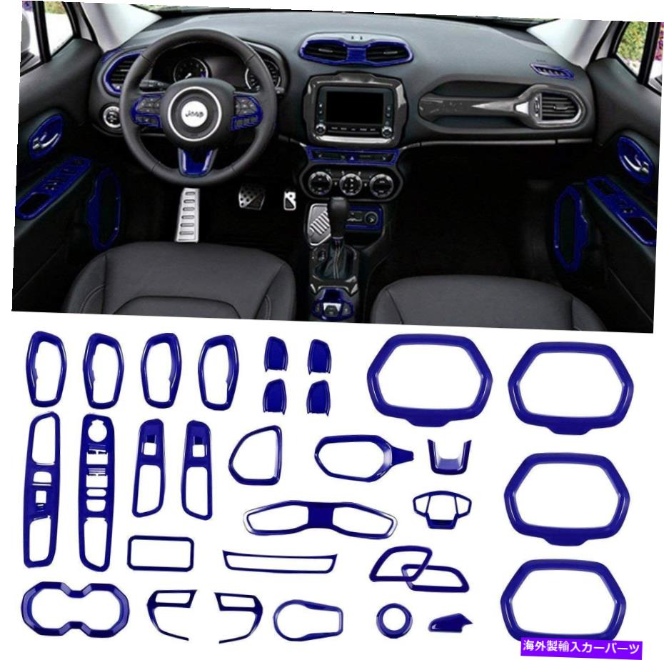 Dashboard Cover 31x車のインテリアアクセサリー装飾トリムキットダークブルージープレネゲード2015-20 31x Car Interior Accessories Decor Trim Kit Dark Blue For Jeep Renegade 2015-20【並行輸入品】