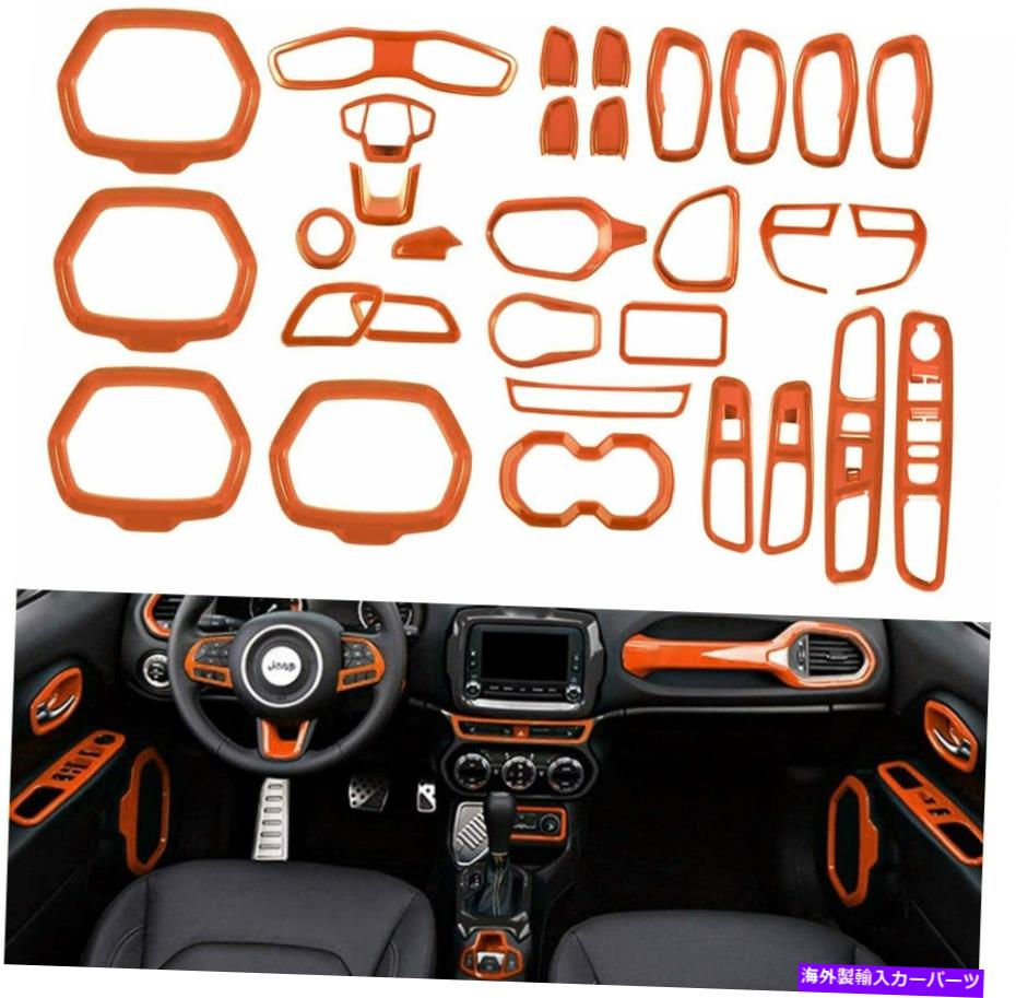 Dashboard Cover オレンジ色のインテリアアクセサリー装飾カバージープレネゲード2015-20 31PCSのトリムキット Orange Interior Accessories Decor Cover Trim Kit for Jeep Renegade 2015-20 31PCS【並行輸入品】