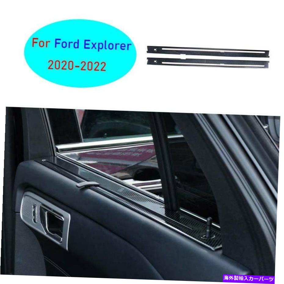 Dashboard Cover フォードエクスプローラー2020-2022カーボンファイバースチールリアウィンドウサンバイザーカバーストリップ For Ford Explorer 2020-2022 Carbon Fiber Steel Rear Window Sun Visor Cover Strip【並行輸入品】