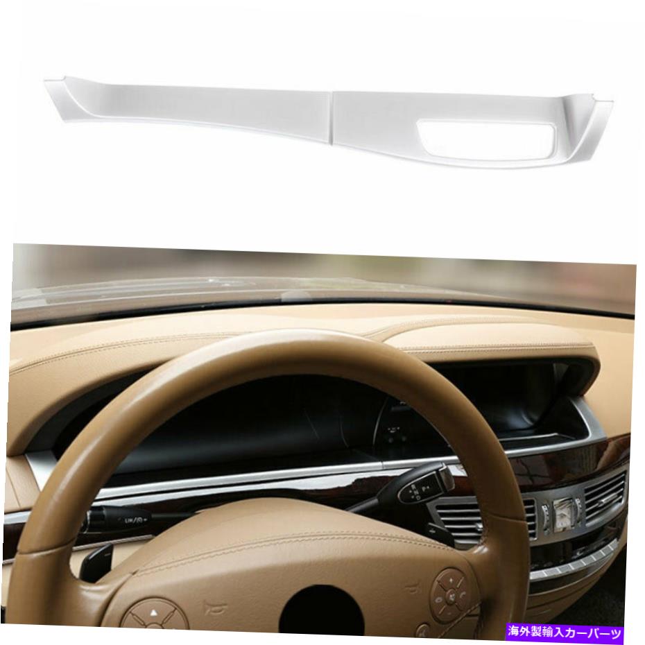 Dashboard Cover Benz S-Class 2008-2012 ABSシルバーダッシュボードフレーム装飾カバートリム2PCSに適合 Fit For Benz S-Class 2008-2012 ABS Silver Dashboard Frame Decor Cover Trim 2PCS【並行輸入品】｜Us Custom Parts Shop USDM 45,606円