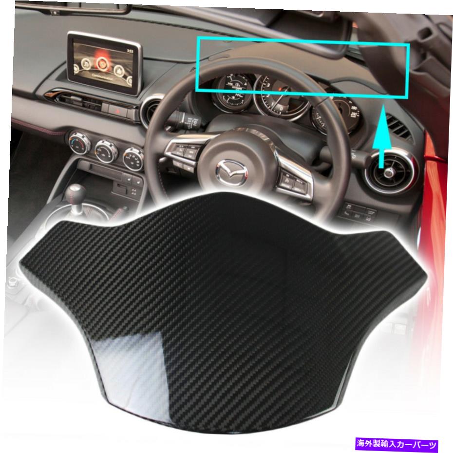Dashboard Cover GT GX GSダッシュボードゲージカバーマツダMX-5 Miataに適したカーボンファイバートリムフィット GT GX GS Dashboard Gauge Cover Trim Carbon Fiber Fit For Mazda MX-5 Miata【並行輸入品】