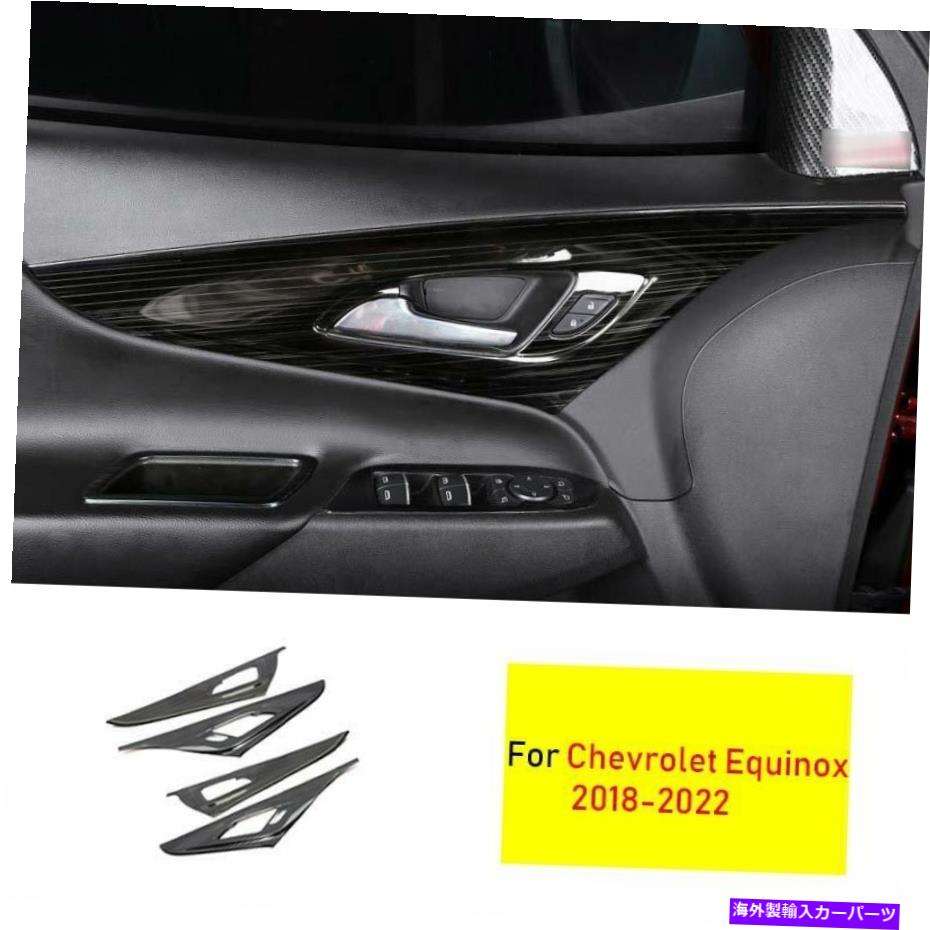 Dashboard Cover シボレーエクイノックス2018-22ブラックチタン内側ドアハンドルカバートリム4xに適しています Fit For Chevrolet Equinox 2018-22 Black Titanium Inner Door Handle Cover Trim 4X【並行輸入品】