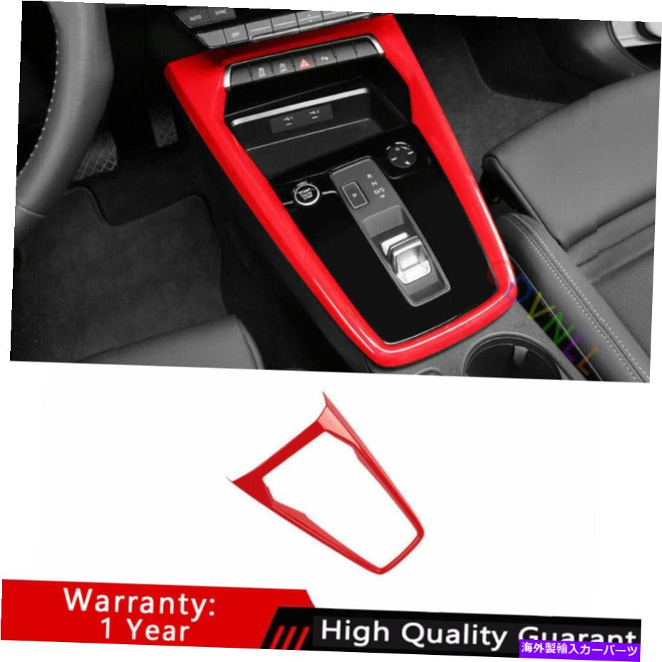 Dashboard Cover アウディA3 2022 2023真っ赤なABSコンソールギアシフトフレームカバートリム1* Fit For Audi A3 2022 2023 Bright Red ABS Console Gear Shift Frame Cover Trim 1*【並行輸入品】