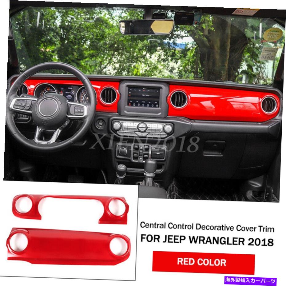 Dashboard Cover ジープラングラーJL 2018のレッドアブスカーセンターコンソールダッシュボードカバーフレームトリム Red ABS Car Center Console Dashboard Cover Frame Trim For Jeep Wrangler JL 2018【並行輸入品】