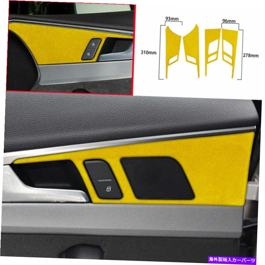 Dashboard Cover アウディA4 A5 2017 2018-2021イエロースエード内側ドアハンドルカバートリム4PCSに適しています Fit For Audi A4 A5 2017 2018-2021 Yellow Suede Inner Door Handle Cover Trim 4PCS【並行輸入品】