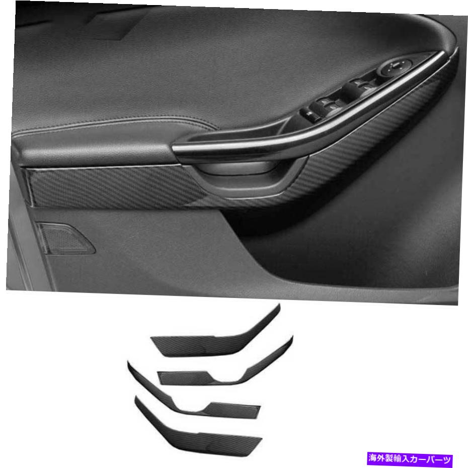 Dashboard Cover カーボンファイバーインナードアアームレストカバートリムフォードフォーカスRT ST 2012-2018用2PCS Carbon Fiber Inner Door Armrest Cover Trim 2PCS For Ford Focus RT ST 2012-2018【並行輸入品】