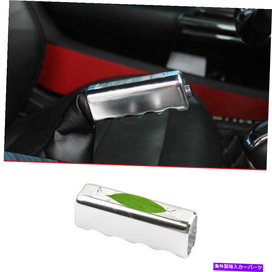 Dashboard Cover フォードマスタングシェルビー2015-2022クロムアルミニウムシフターハンドブレーキカバー1PCS For Ford Mustang Shelby 2015-2022 Chrome Aluminum Shifter Hand Brake Cover 1pcs【並行輸入品】