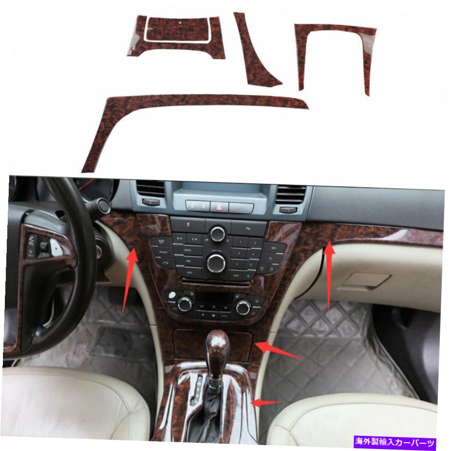Dashboard Cover ビュイックリーガル2009-2013の木製穀物制御コンソールパネルダッシュボードカバートリム Wood Grain Control Console Panel Dashboard Cover Trim For Buick Regal 2009-2013【並行輸入品】