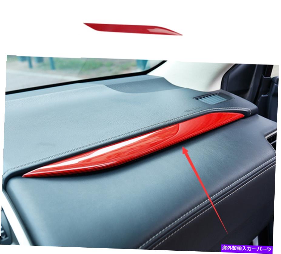 Dashboard Cover レクサスNX200 300 2015-2020レッドカーボンファイバー内側ダッシュボードパネルカバートリム用 For Lexus NX200 300 2015-2020 Red Carbon Fiber Inner Dashboard Panel Cover Trim【並行輸入品】