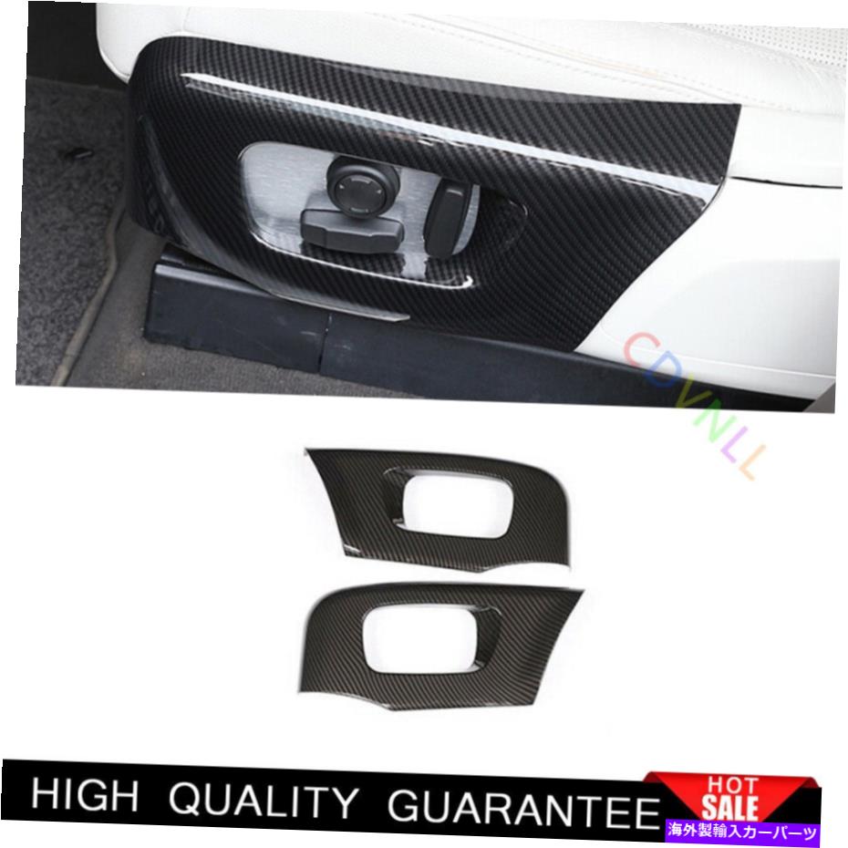 Dashboard Cover レンジローバーのエヴォーク20-2022カーボンファイバーシート調整ハンドルボタンパネルトリム用 For Range Rover Evoque 20-2022 Carbon Fiber Seat Adjust Handle Button Panel Trim【並行輸入品】
