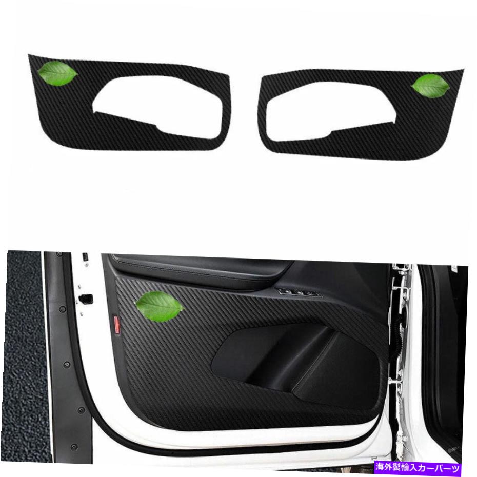 Dashboard Cover テスラモデルX 2016-21レザーカーボンファイバー内側ドアアンチキックパネルカバー For Tesla Model X 2016-21 Leather Carbon Fiber Inner Door Anti-Kick Panel Cover【並行輸入品】