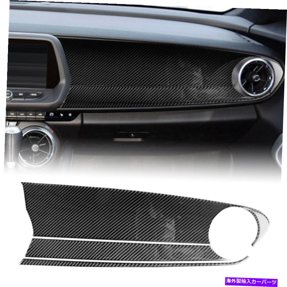 Dashboard Cover 3 PCSリアルカーボンファイバーコピロットダッシュボードパネルトリムカバーは16-20カマロに適合します 3 Pcs Real Carbon Fiber Copilot Dashboard Panel Trim Cover Fits 16-20 Camaro【並行輸入品】