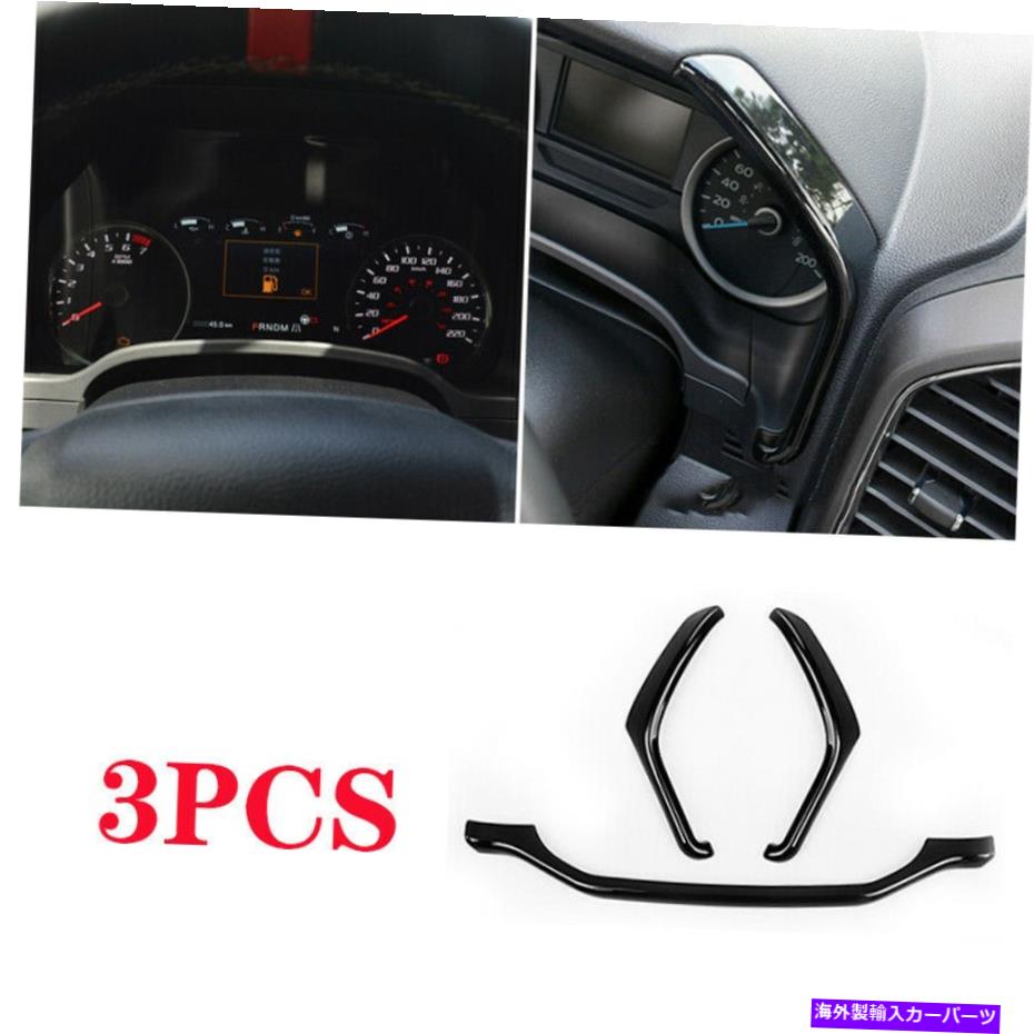 Dashboard Cover コンソールダッシュボードパネルフレームカバートリムフォードF-150 2015-20用のピアノブラックフィット Console Dashboard Panel Frame Cover Trim Piano Black Fit For Ford F-150 2015-20【並行輸入品】