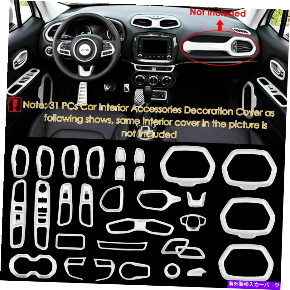 Dashboard Cover 31PCSホワイトカーインテリアアクセサリージープレネゲード2015+の装飾トリムキット 31PCS White Car Interior Accessories Decoration Trim Kit for Jeep Renegade 2015+【並行輸入品】